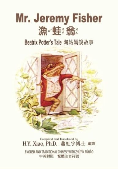 Mr. Jeremy Fisher (Traditional Chinese): 02 Zhuyin Fuhao (Bopomofo) Paperback Color