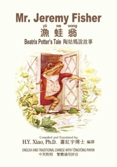 Mr. Jeremy Fisher (Traditional Chinese): 03 Tongyong Pinyin Paperback Color