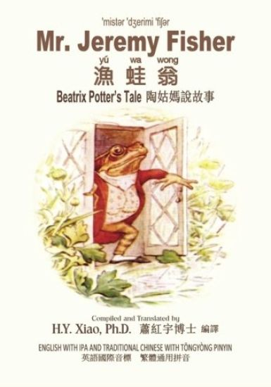 Mr. Jeremy Fisher (Traditional Chinese): 08 Tongyong Pinyin with IPA Paperback Color