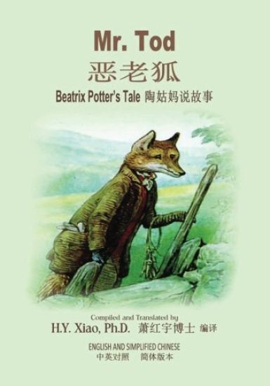 Mr. Tod (Simplified Chinese): 06 Paperback Color