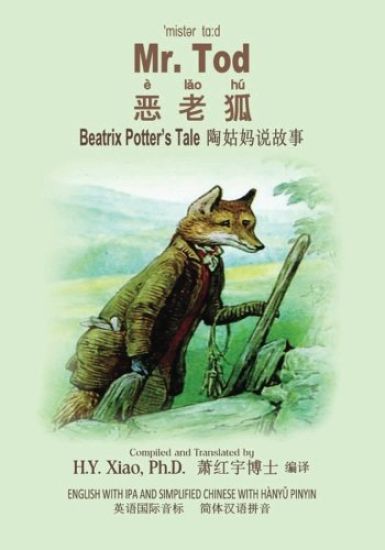 Mr. Tod (Simplified Chinese): 10 Hanyu Pinyin with IPA Paperback Color