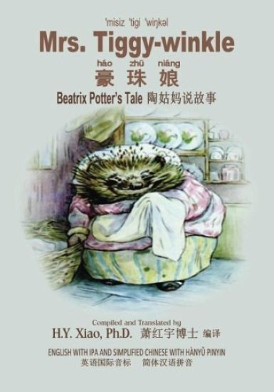 Mrs. Tiggy-winkle (Simplified Chinese): 10 Hanyu Pinyin with IPA Paperback Color
