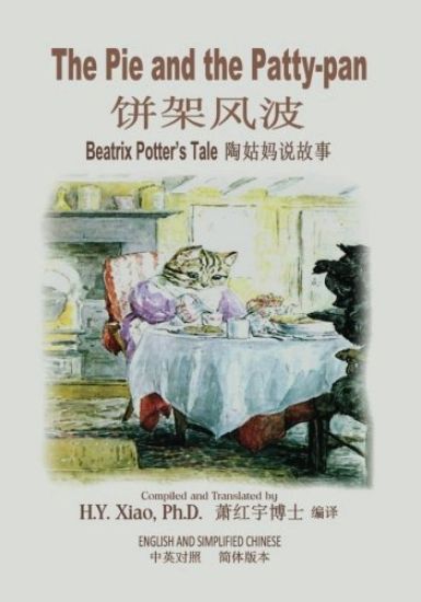 The Pie and the Patty-pan (Simplified Chinese): 06 Paperback Color