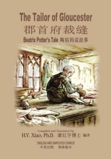The Tailor of Gloucester (Simplified Chinese): 06 Paperback Color