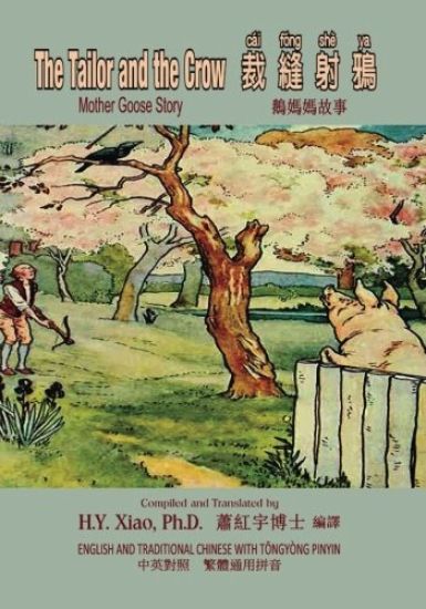 The Tailor and the Crow (Traditional Chinese): 03 Tongyong Pinyin Paperback Color