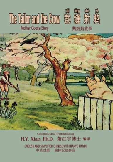 The Tailor and the Crow (Simplified Chinese): 05 Hanyu Pinyin Paperback Color