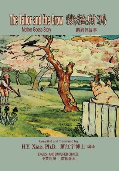 The Tailor and the Crow (Simplified Chinese): 06 Paperback Color