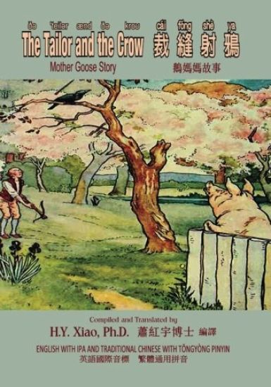 The Tailor and the Crow (Traditional Chinese): 08 Tongyong Pinyin with IPA Paperback Color