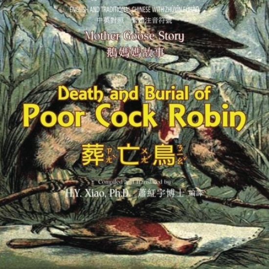 Death and Burial of Poor Cock Robin (Traditional Chinese): 02 Zhuyin Fuhao (Bopomofo) Paperback Color