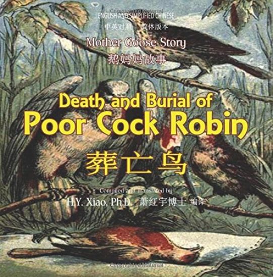 Death and Burial of Poor Cock Robin (Simplified Chinese): 06 Paperback Color