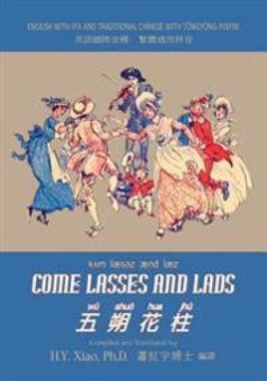 Come Lasses and Lads (Traditional Chinese): 08 Tongyong Pinyin with IPA Paperback Color