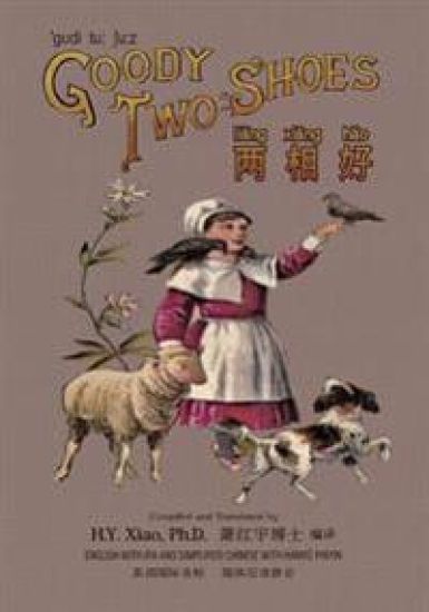 Goody Two-Shoes (Simplified Chinese): 10 Hanyu Pinyin with IPA Paperback Color