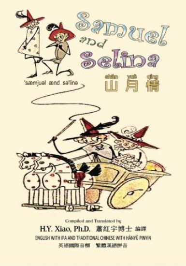 Samuel and Selina (Traditional Chinese): 09 Hanyu Pinyin with IPA Paperback Color