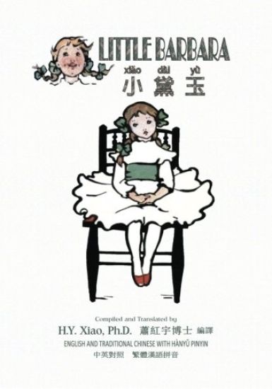 Little Barbara (Traditional Chinese): 04 Hanyu Pinyin Paperback Color