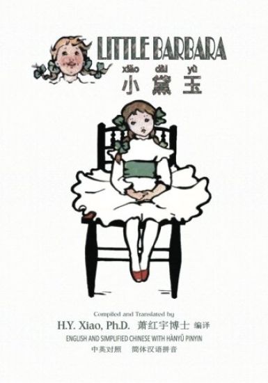 Little Barbara (Simplified Chinese): 05 Hanyu Pinyin Paperback Color