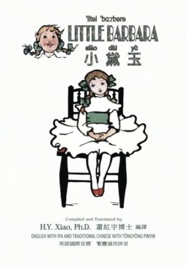Little Barbara (Traditional Chinese): 08 Tongyong Pinyin with IPA Paperback Color