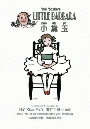 Little Barbara (Traditional Chinese): 09 Hanyu Pinyin with IPA Paperback Color