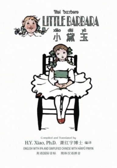 Little Barbara (Simplified Chinese): 10 Hanyu Pinyin with IPA Paperback Color