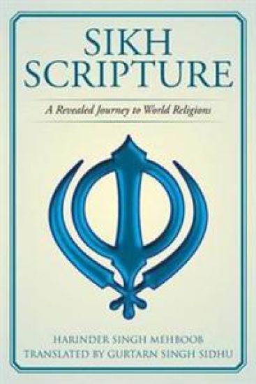 Sikh Scripture