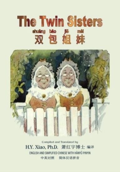 The Twin Sisters (Simplified Chinese): 05 Hanyu Pinyin Paperback Color