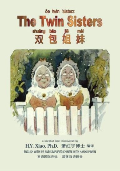 The Twin Sisters (Simplified Chinese): 10 Hanyu Pinyin with IPA Paperback Color