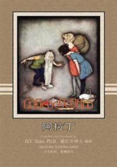 Aladdin (Traditional Chinese): 01 Paperback Color