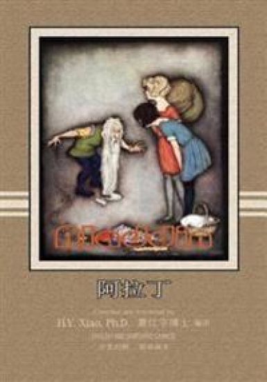 Aladdin (Simplified Chinese): 06 Paperback Color