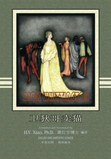 Dick Whittington (Simplified Chinese): 06 Paperback Color