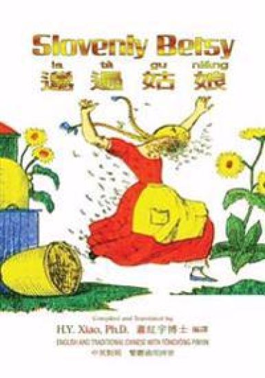 Slovenly Betsy (Traditional Chinese): 03 Tongyong Pinyin Paperback Color