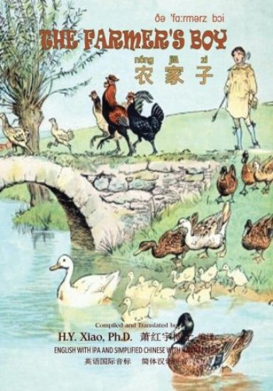 The Farmer's Boy (Simplified Chinese): 10 Hanyu Pinyin with IPA Paperback Color