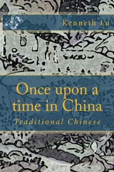 Once Upon a Time in China Vol 1: Traditional Chinese