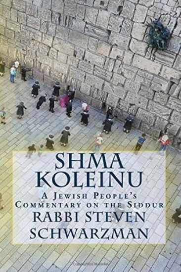 Shma Koleinu: A Jewish People's Commentary on the Siddur