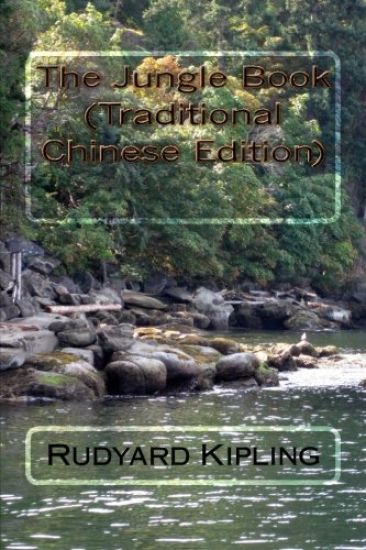 The Jungle Book (Traditional Chinese Edition)