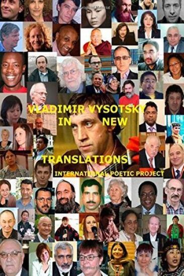 Vladimir Vysotsky in new translations. International poetic project