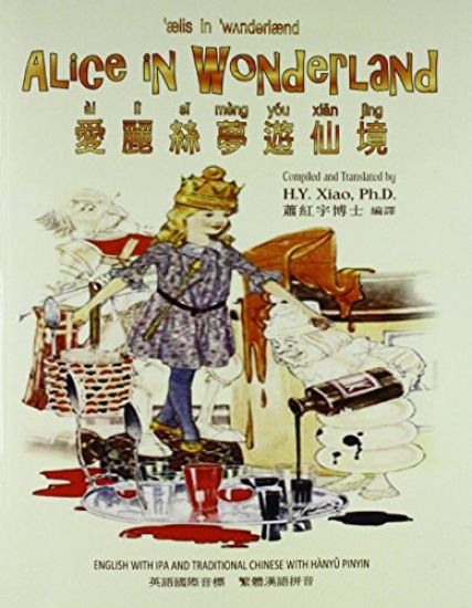 Alice in Wonderland (Traditional Chinese): 09 Hanyu Pinyin with IPA Paperback B&w