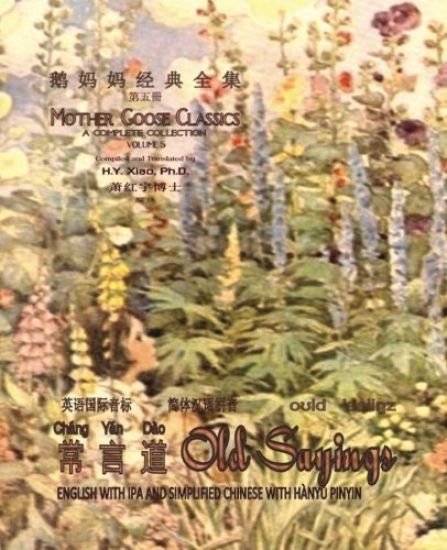 Old Sayings (Simplified Chinese): 10 Hanyu Pinyin with IPA Paperback B&w