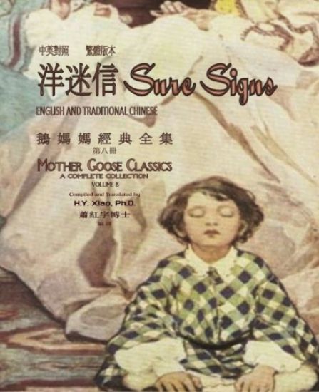 Sure Signs (Traditional Chinese): 01 Paperback B&w