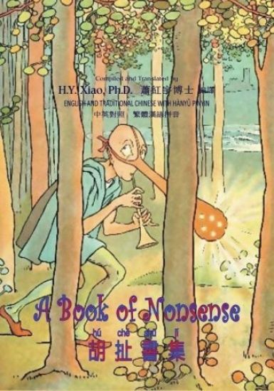 A Book of Nonsense (Traditional Chinese): 04 Hanyu Pinyin Paperback B&w
