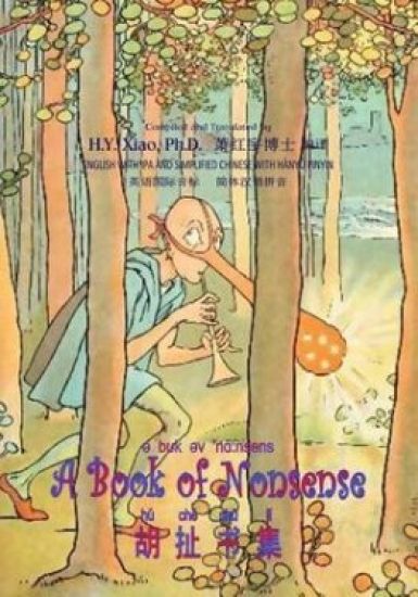 A Book of Nonsense (Simplified Chinese): 10 Hanyu Pinyin with IPA Paperback B&w