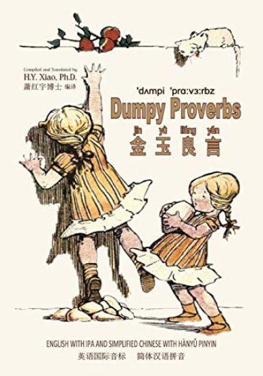 Dumpy Proverbs (Simplified Chinese): 10 Hanyu Pinyin with IPA Paperback B&w