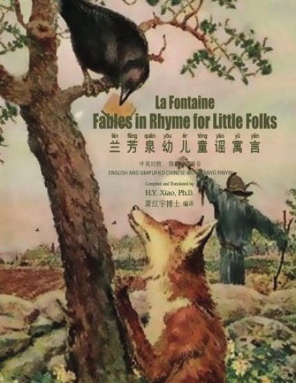 La Fontaine: Fables in Rhymes for Little Folks (Simplified Chinese): 05 Hanyu Pinyin Paperback B&w
