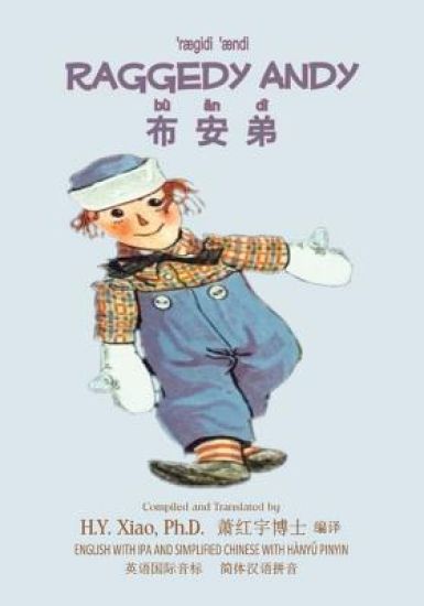 Raggedy Andy (Simplified Chinese): 10 Hanyu Pinyin with IPA Paperback B&w