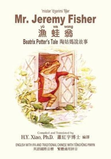 Mr. Jeremy Fisher (Traditional Chinese): 08 Tongyong Pinyin with IPA Paperback B&w