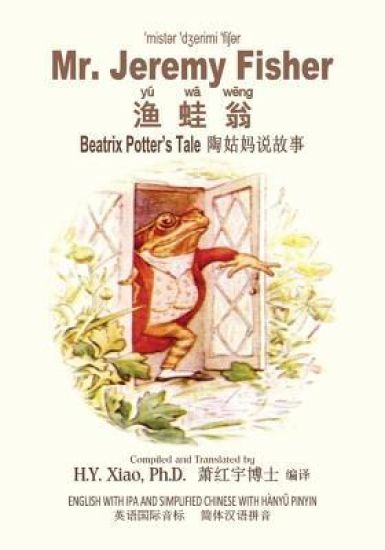 Mr. Jeremy Fisher (Simplified Chinese): 10 Hanyu Pinyin with IPA Paperback B&w