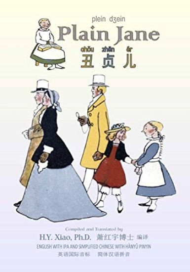 Plain Jane (Simplified Chinese): 10 Hanyu Pinyin with IPA Paperback B&w