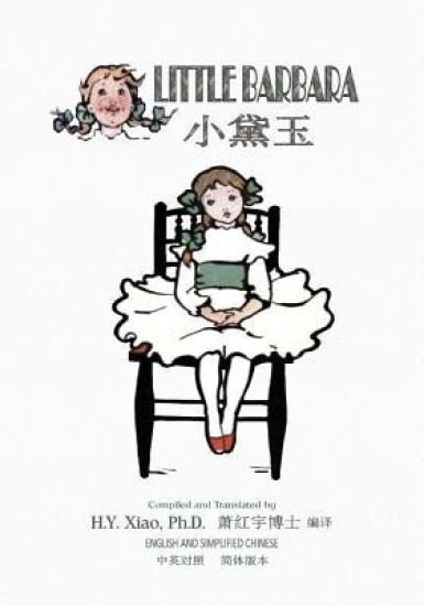 Little Barbara (Simplified Chinese): 06 Paperback B&w