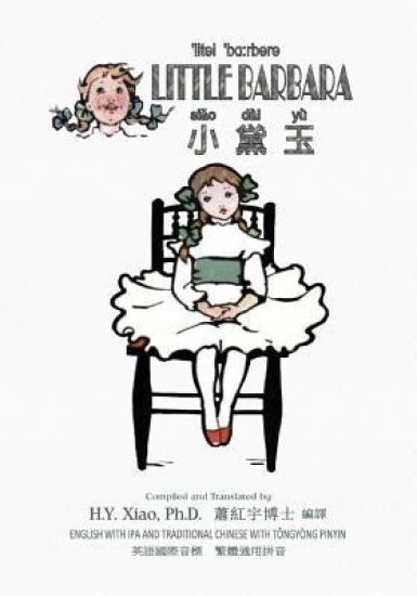 Little Barbara (Traditional Chinese): 08 Tongyong Pinyin with IPA Paperback B&w