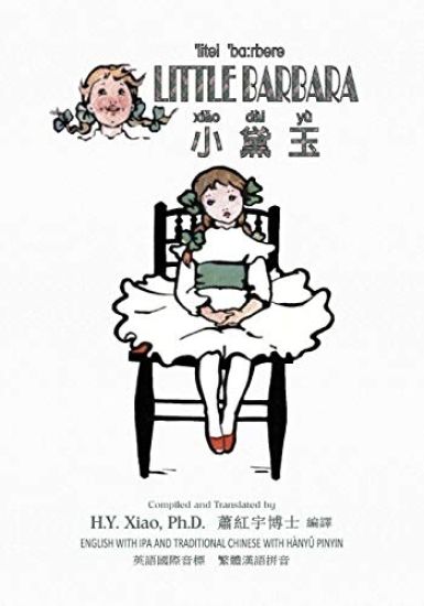 Little Barbara (Traditional Chinese): 09 Hanyu Pinyin with IPA Paperback B&w