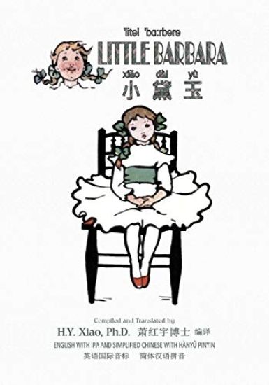 Little Barbara (Simplified Chinese): 10 Hanyu Pinyin with IPA Paperback B&w