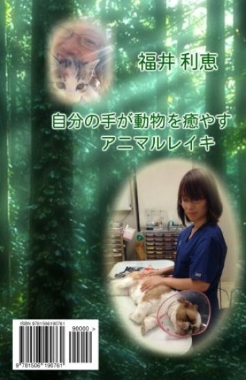 Animal Reiki Therapy (B & W)